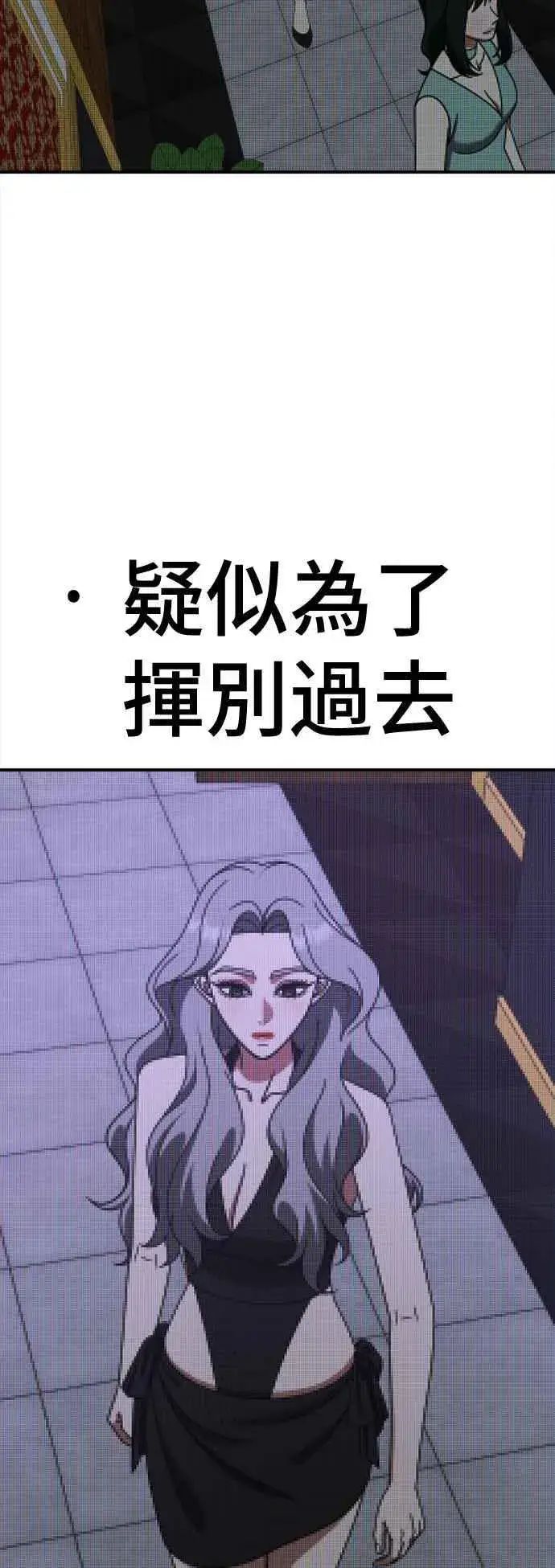 漫画《盗脸人生》S2 赵艺彬 20第81张图