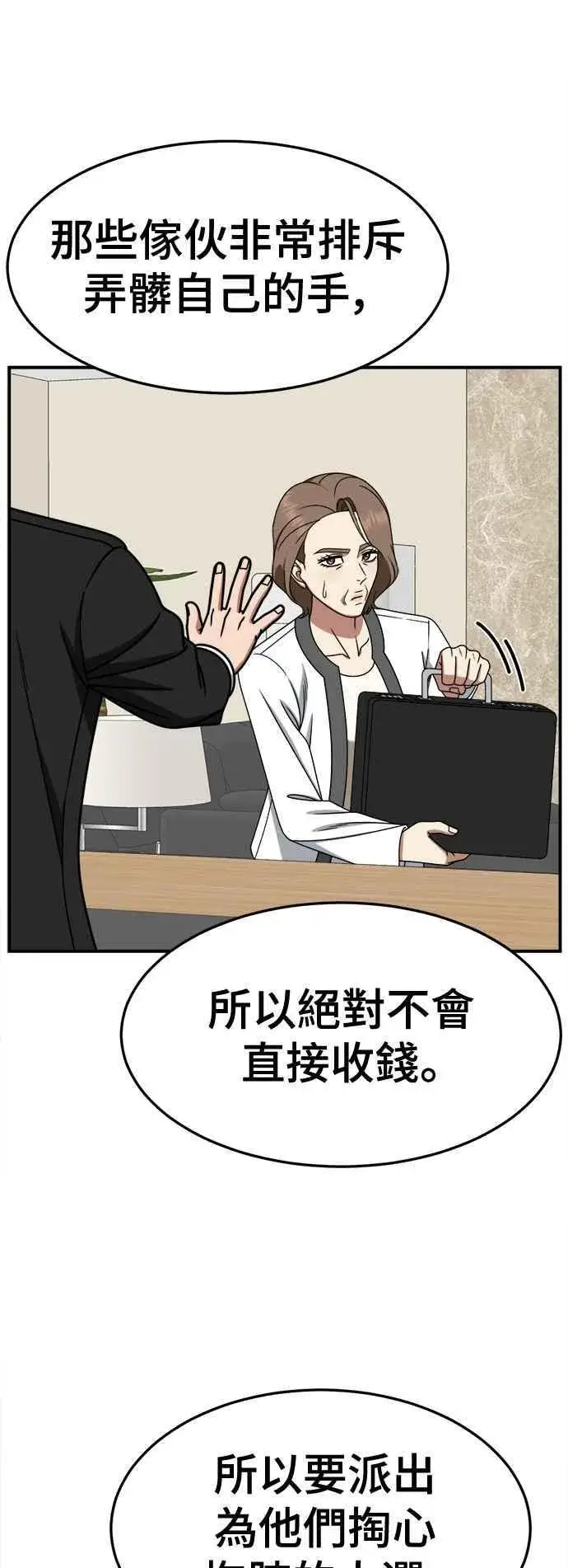 漫画《盗脸人生》S2 赵艺彬 21第15张图
