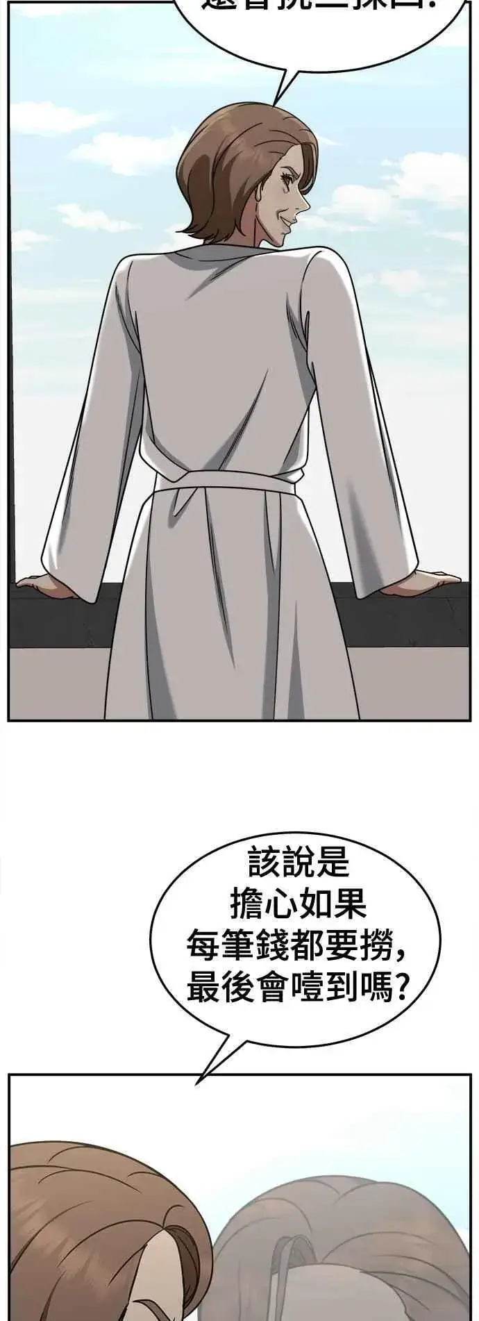 漫画《盗脸人生》S2 赵艺彬 21第17张图