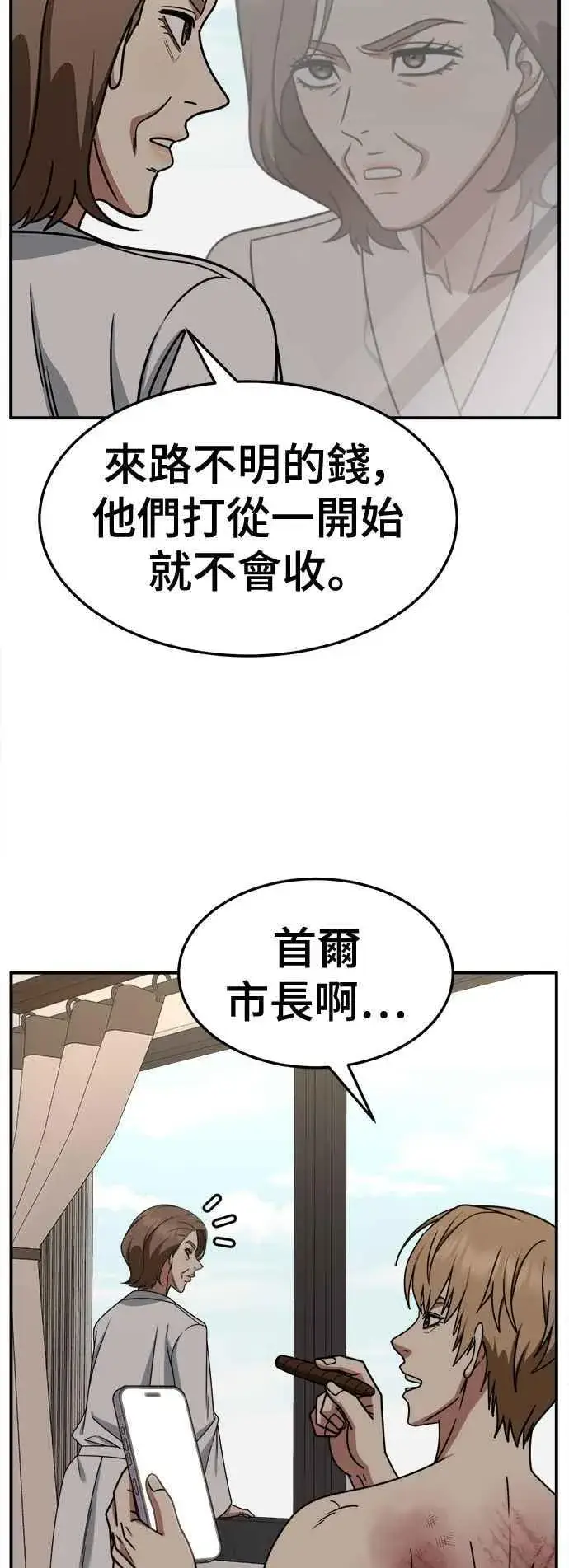 漫画《盗脸人生》S2 赵艺彬 21第18张图