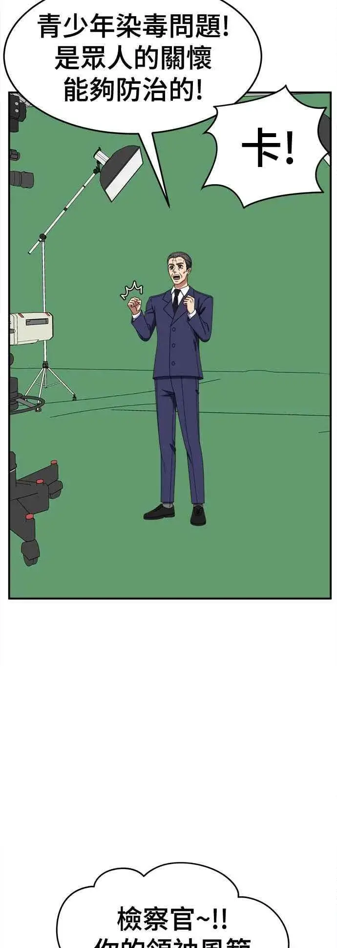 漫画《盗脸人生》S2 赵艺彬 21第2张图