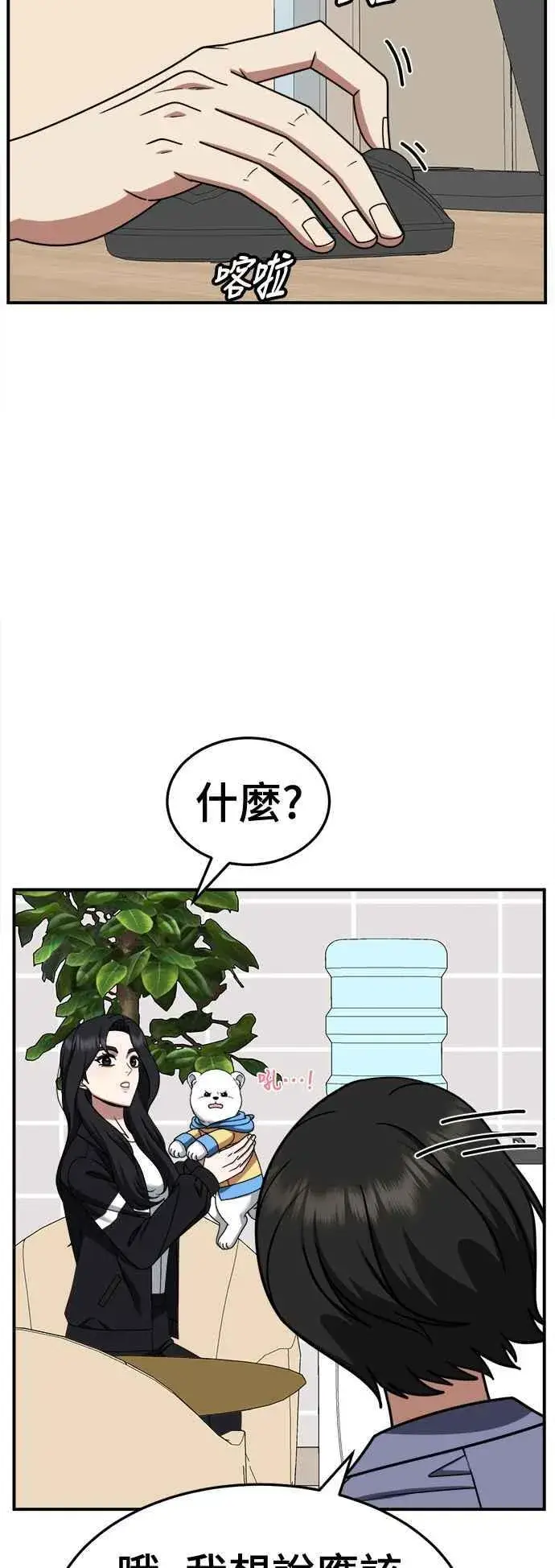 漫画《盗脸人生》S2 赵艺彬 21第23张图