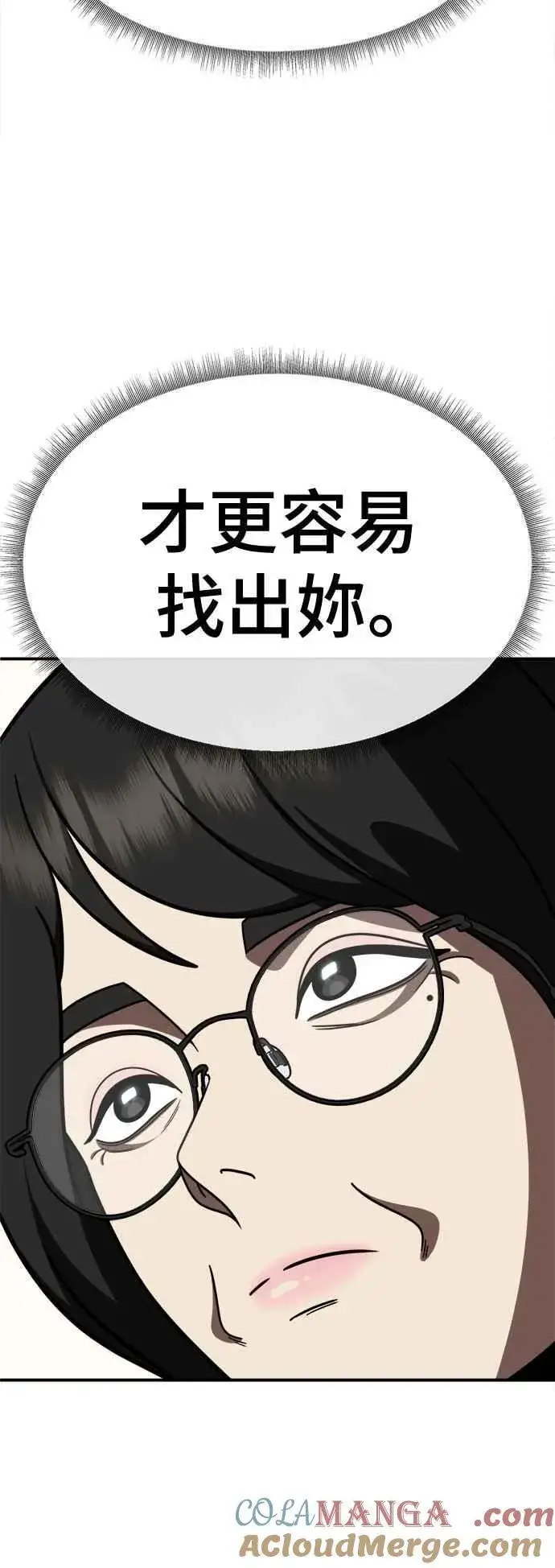 漫画《盗脸人生》S2 赵艺彬 21第25张图