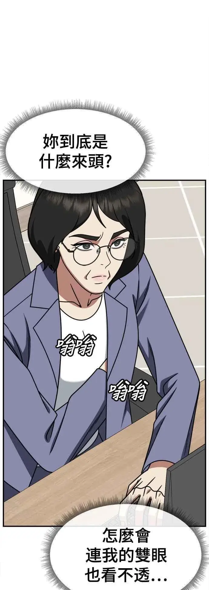 漫画《盗脸人生》S2 赵艺彬 21第26张图