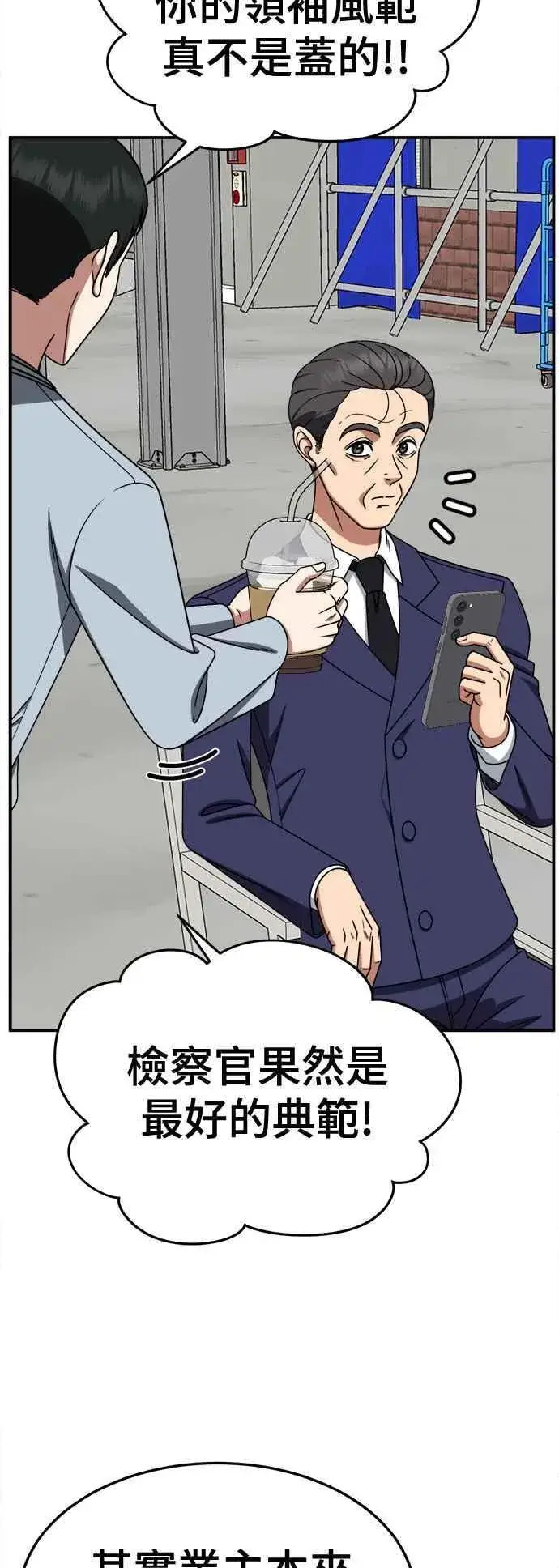 漫画《盗脸人生》S2 赵艺彬 21第3张图