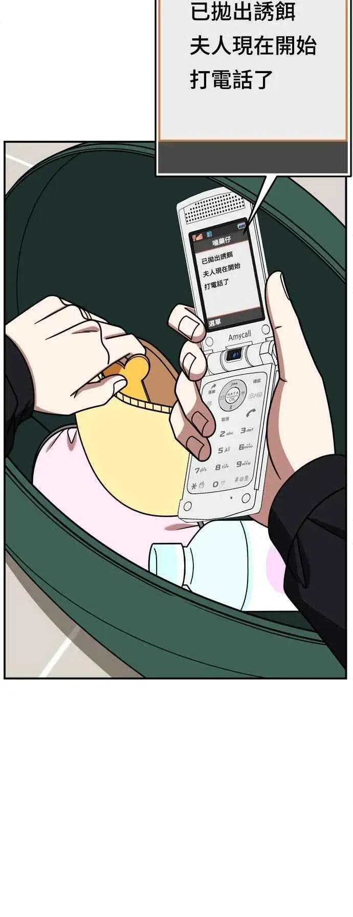 漫画《盗脸人生》S2 赵艺彬 21第30张图