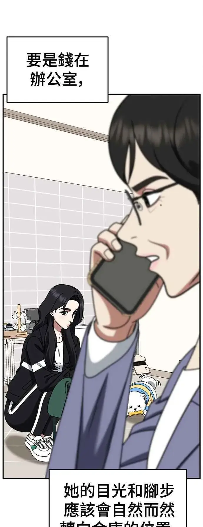 漫画《盗脸人生》S2 赵艺彬 21第32张图
