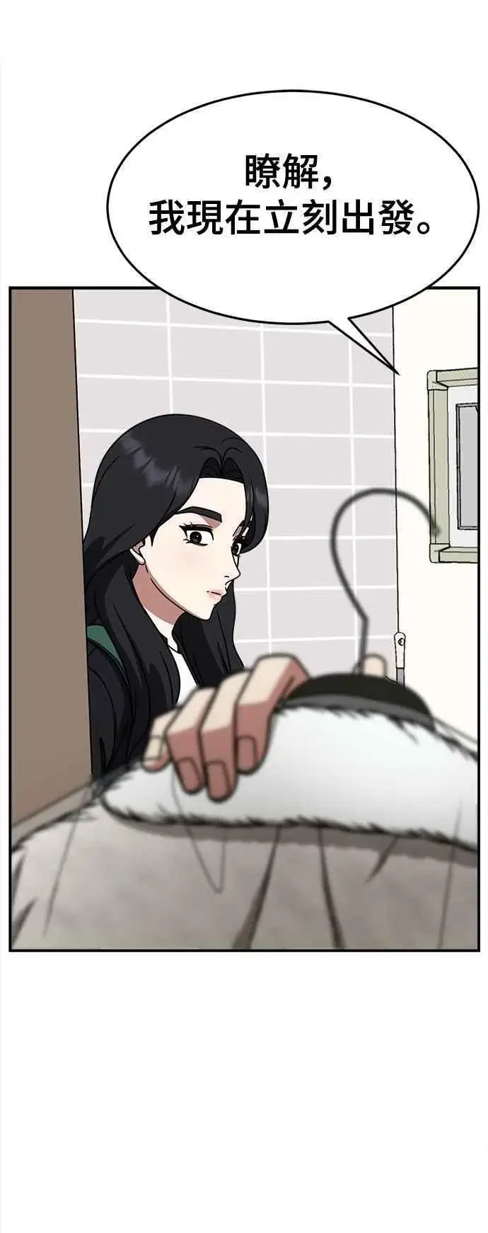 漫画《盗脸人生》S2 赵艺彬 21第35张图