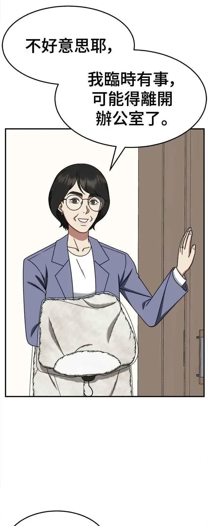 漫画《盗脸人生》S2 赵艺彬 21第36张图