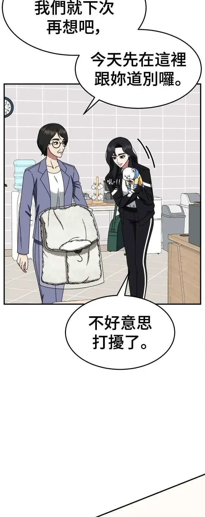 漫画《盗脸人生》S2 赵艺彬 21第38张图