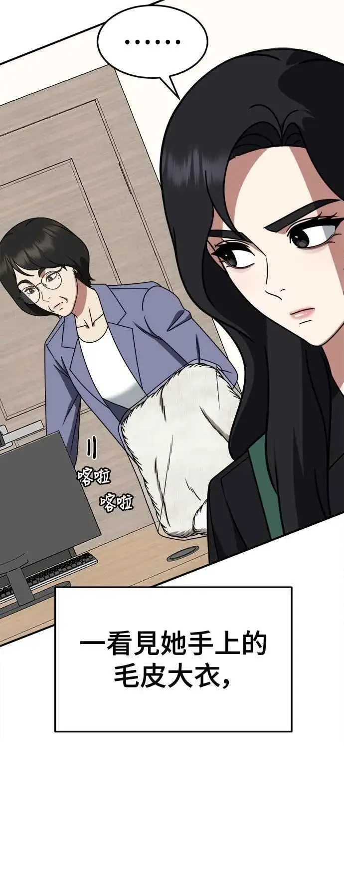 漫画《盗脸人生》S2 赵艺彬 21第39张图