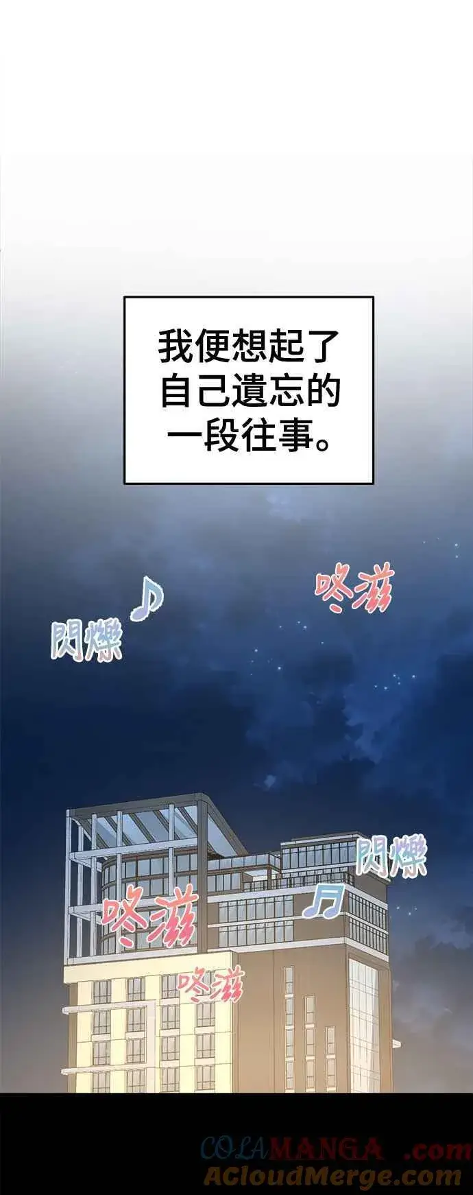 漫画《盗脸人生》S2 赵艺彬 21第40张图