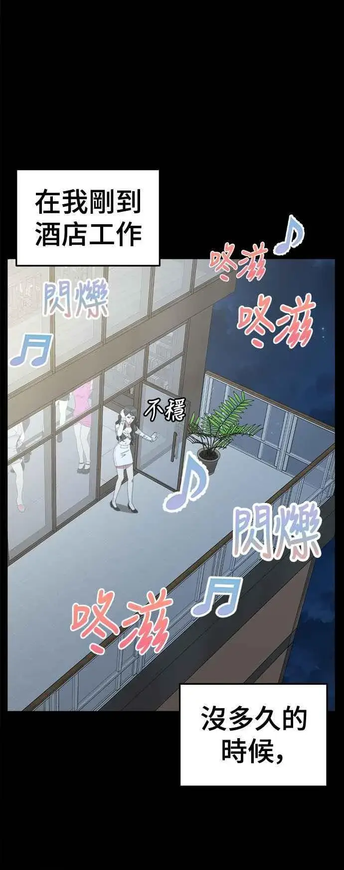 漫画《盗脸人生》S2 赵艺彬 21第41张图