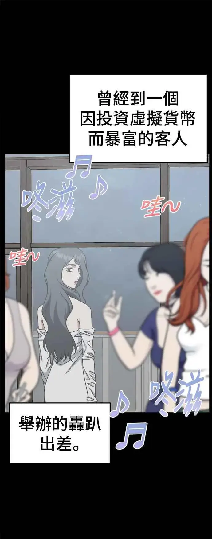 漫画《盗脸人生》S2 赵艺彬 21第42张图