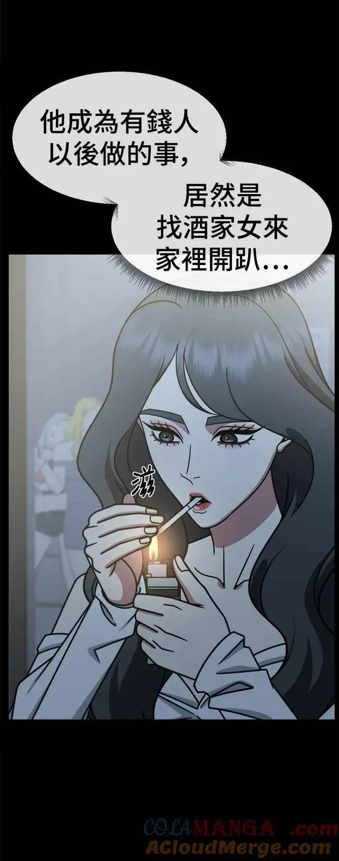 漫画《盗脸人生》S2 赵艺彬 21第43张图