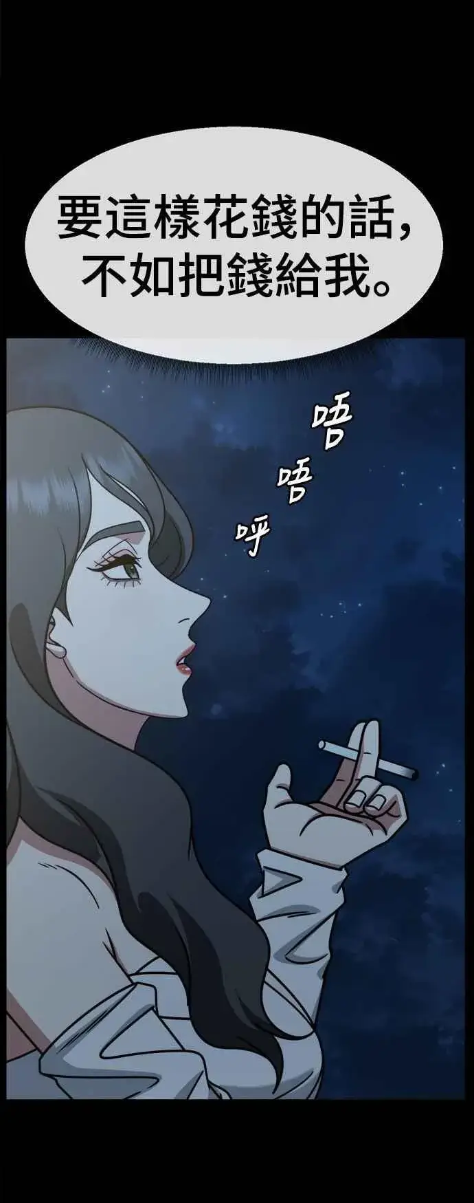 漫画《盗脸人生》S2 赵艺彬 21第44张图