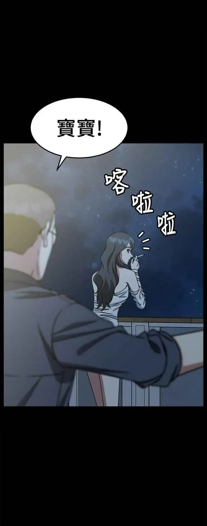 漫画《盗脸人生》S2 赵艺彬 21第45张图