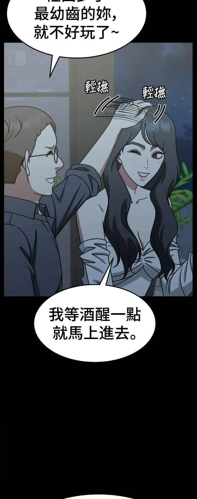 漫画《盗脸人生》S2 赵艺彬 21第47张图