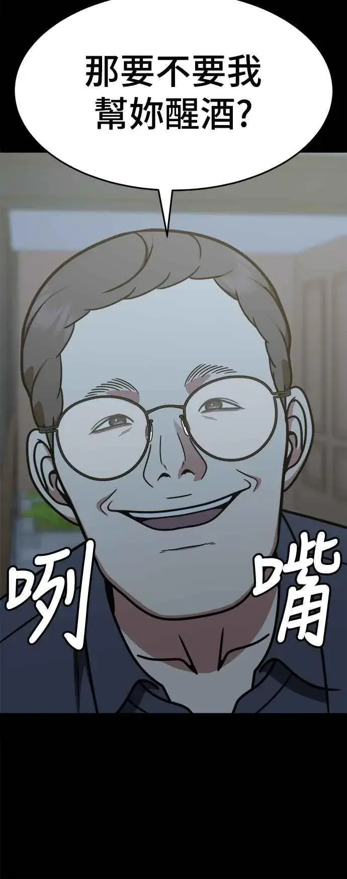 漫画《盗脸人生》S2 赵艺彬 21第48张图