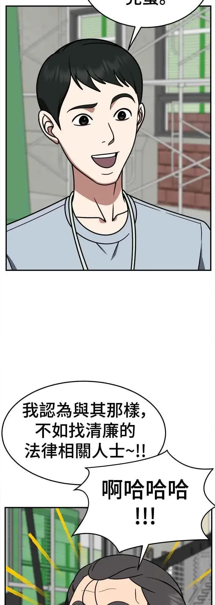 漫画《盗脸人生》S2 赵艺彬 21第5张图