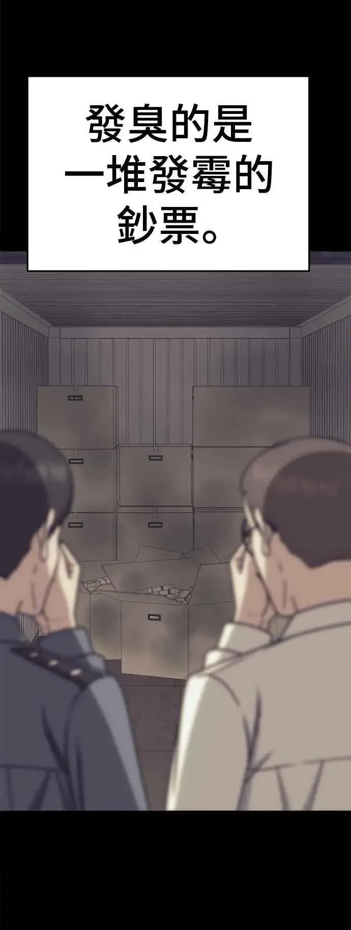 漫画《盗脸人生》S2 赵艺彬 21第53张图