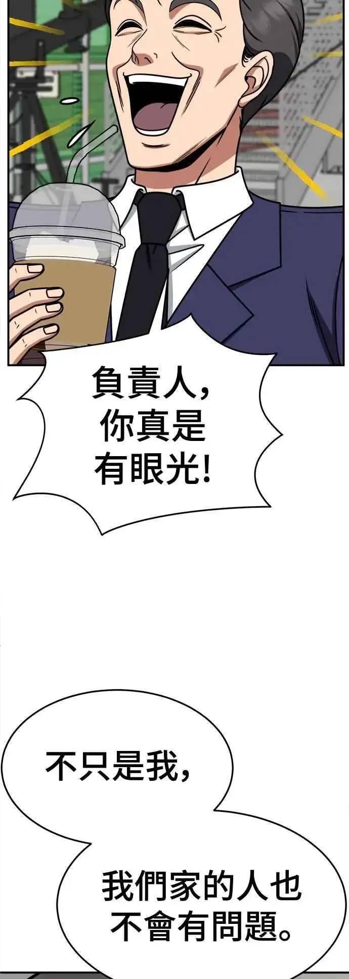 漫画《盗脸人生》S2 赵艺彬 21第6张图