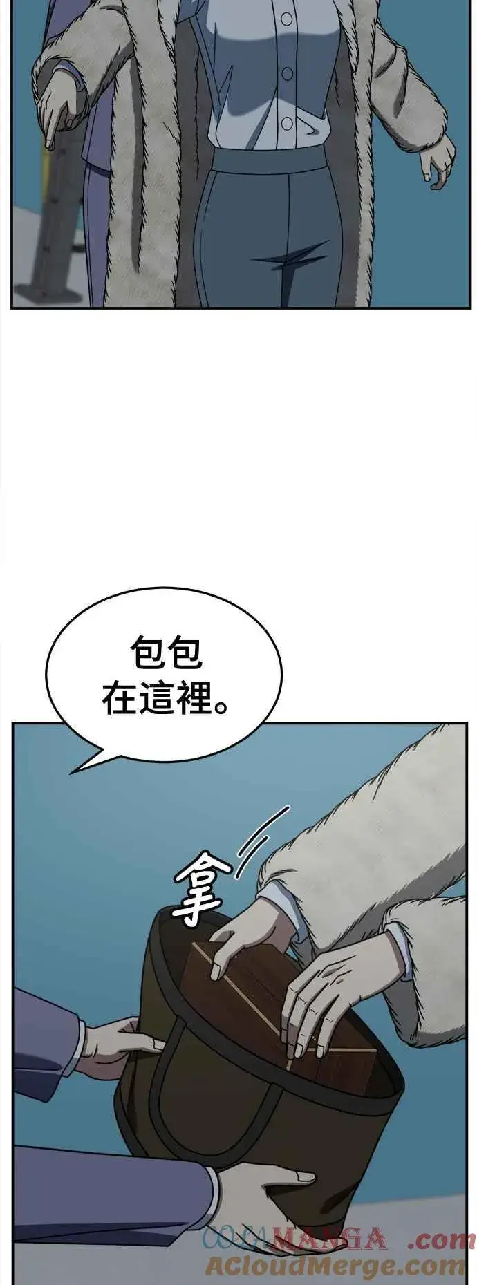 漫画《盗脸人生》S2 赵艺彬 21第61张图