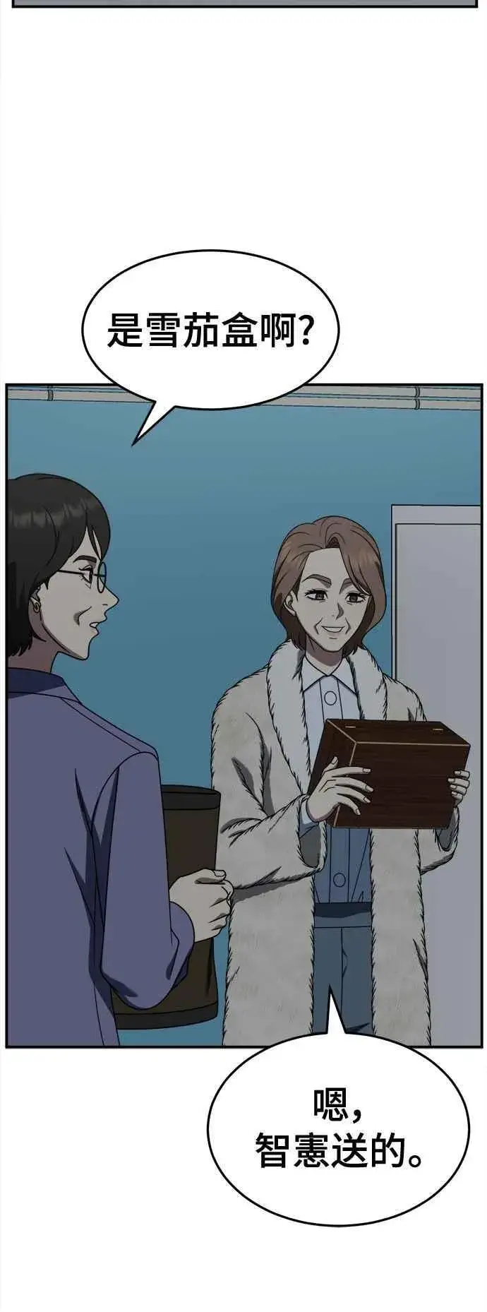 漫画《盗脸人生》S2 赵艺彬 21第62张图