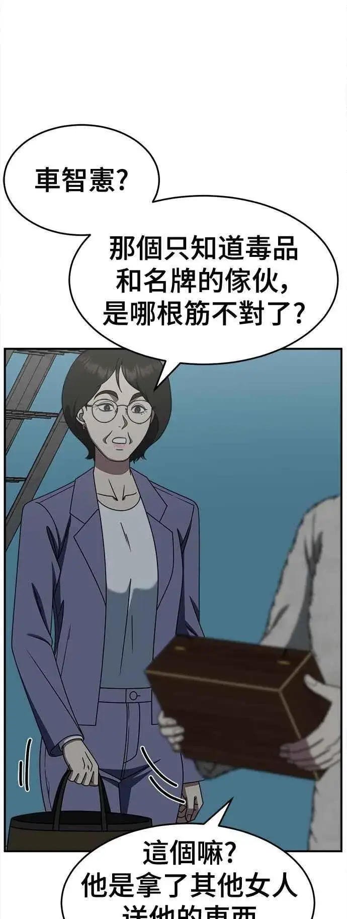 漫画《盗脸人生》S2 赵艺彬 21第63张图