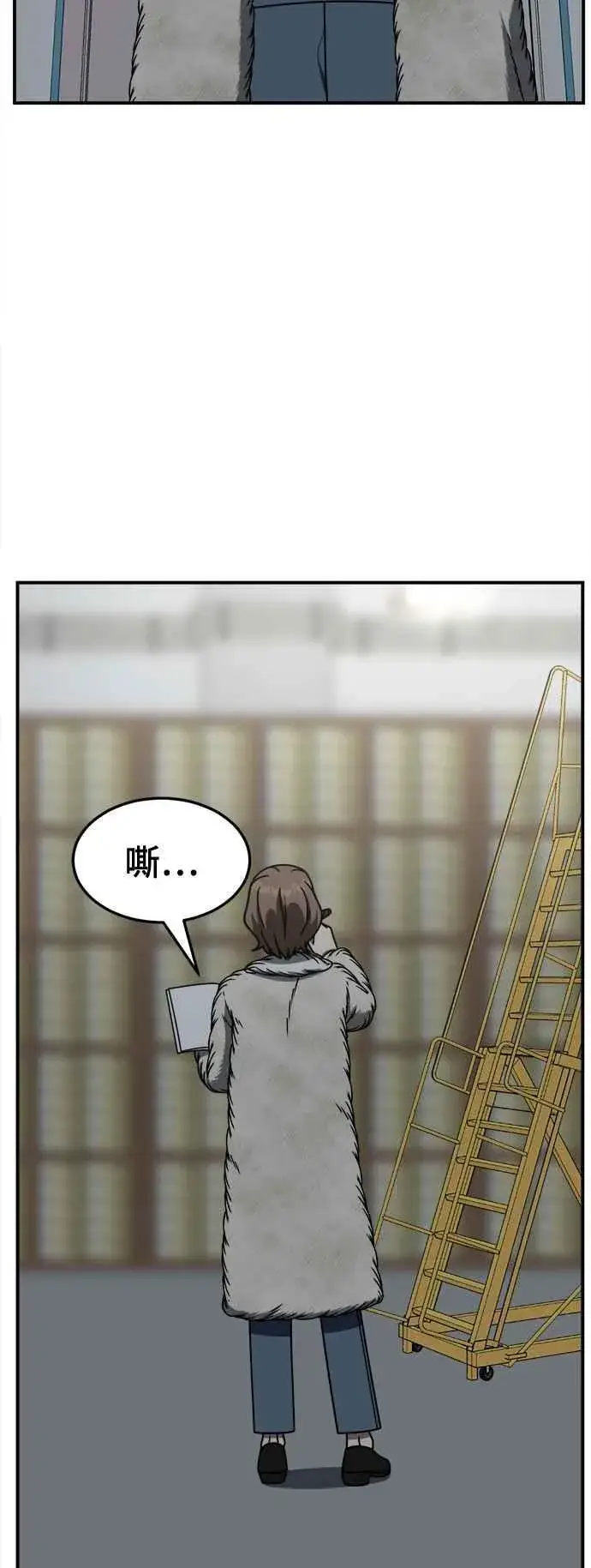 漫画《盗脸人生》S2 赵艺彬 21第68张图