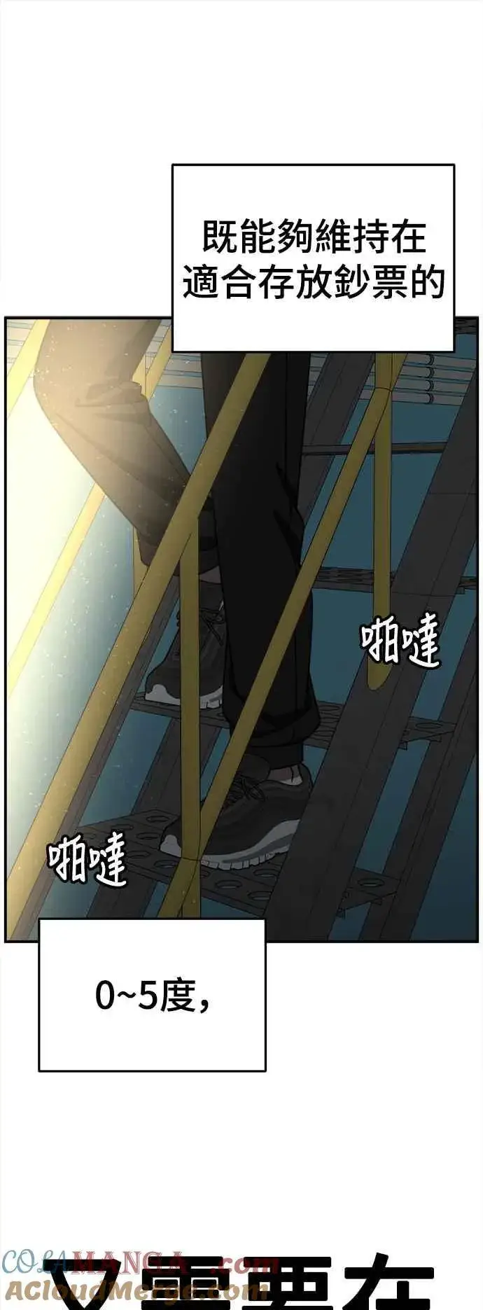 漫画《盗脸人生》S2 赵艺彬 21第70张图