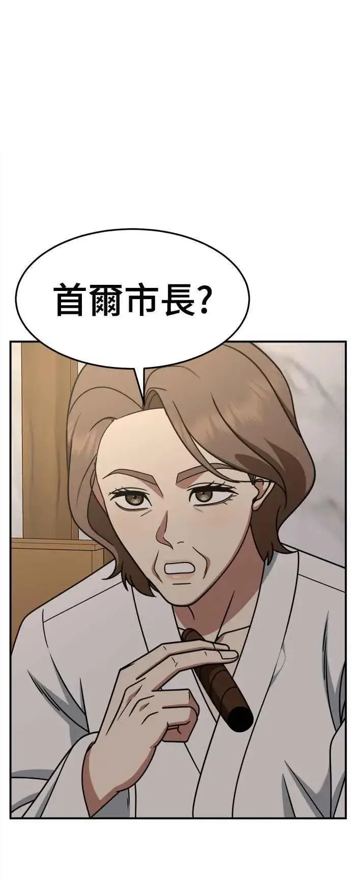 漫画《盗脸人生》S2 赵艺彬 21第9张图