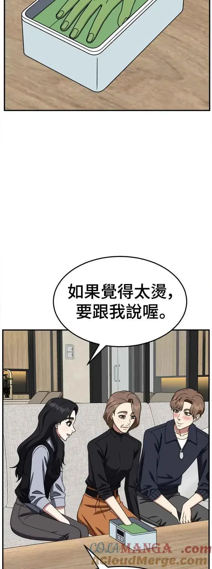 漫画《盗脸人生》S2 赵艺彬 22第19张图