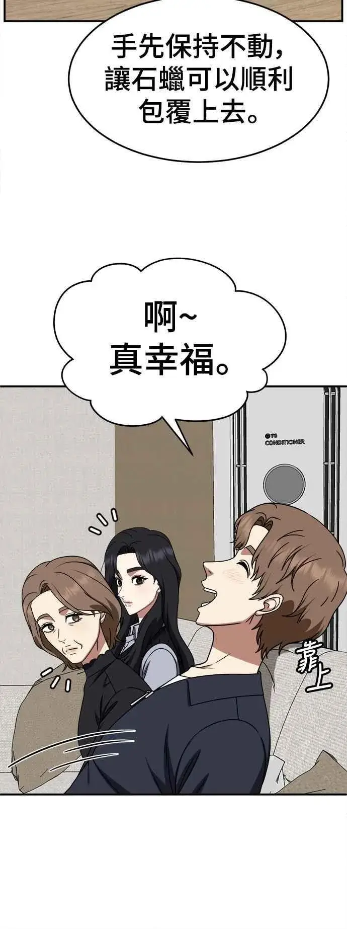 漫画《盗脸人生》S2 赵艺彬 22第20张图