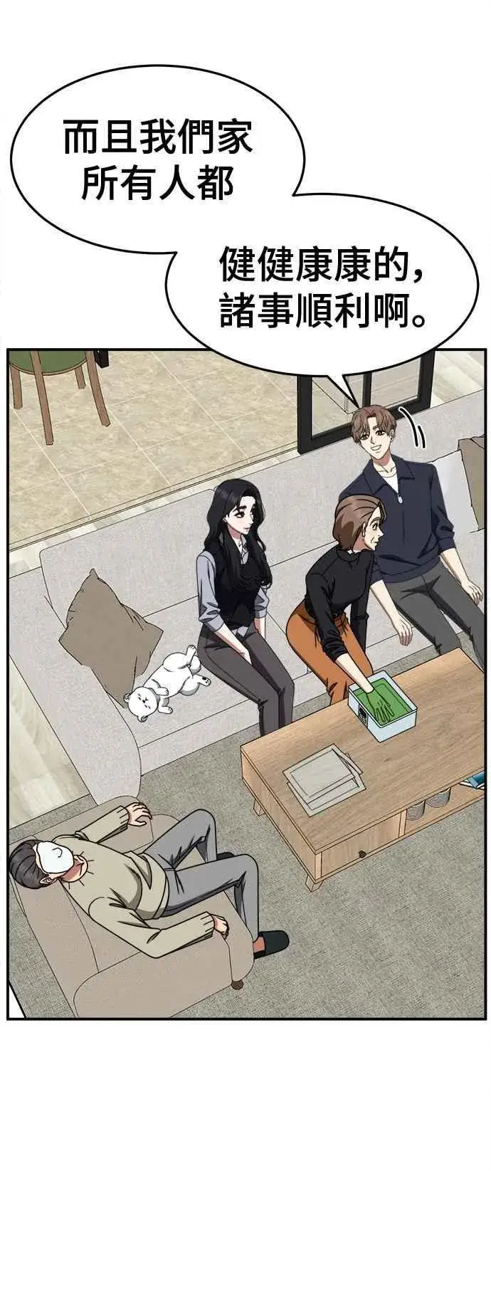 漫画《盗脸人生》S2 赵艺彬 22第24张图