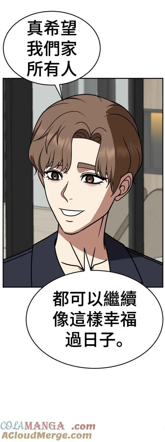漫画《盗脸人生》S2 赵艺彬 22第25张图