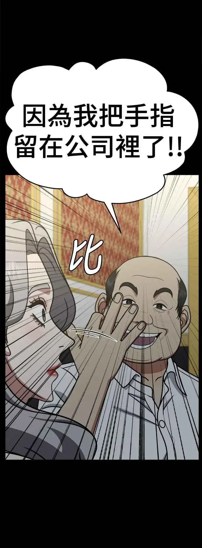 漫画《盗脸人生》S2 赵艺彬 22第29张图