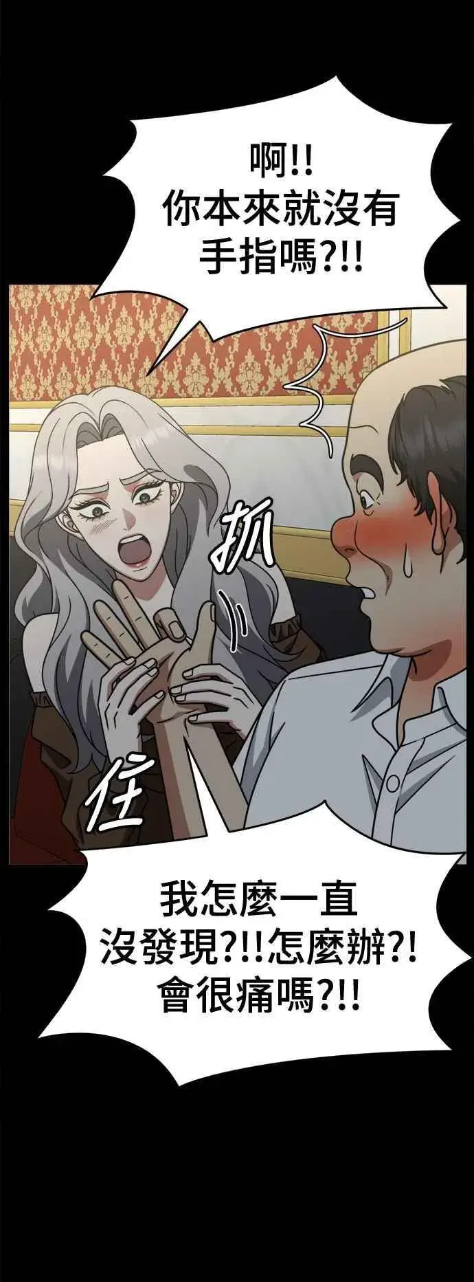 漫画《盗脸人生》S2 赵艺彬 22第30张图