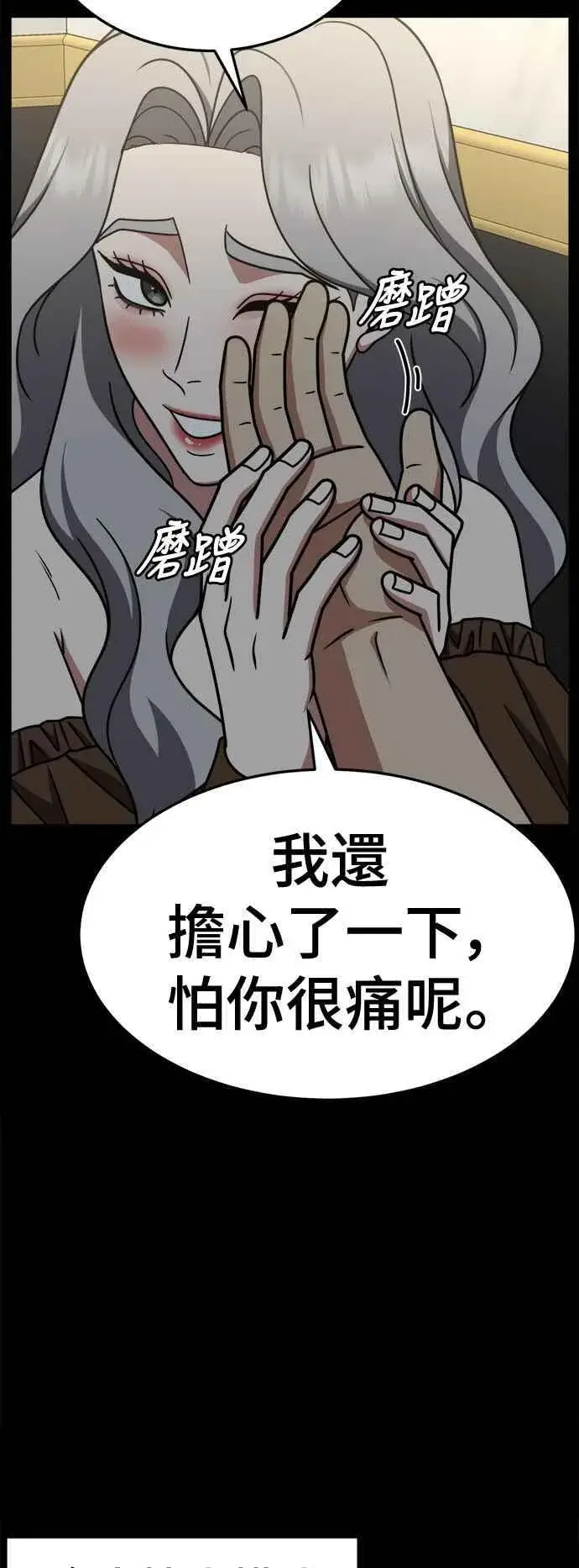 漫画《盗脸人生》S2 赵艺彬 22第32张图