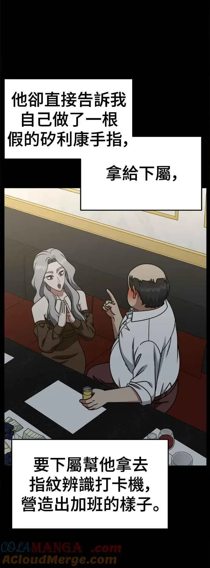 漫画《盗脸人生》S2 赵艺彬 22第34张图