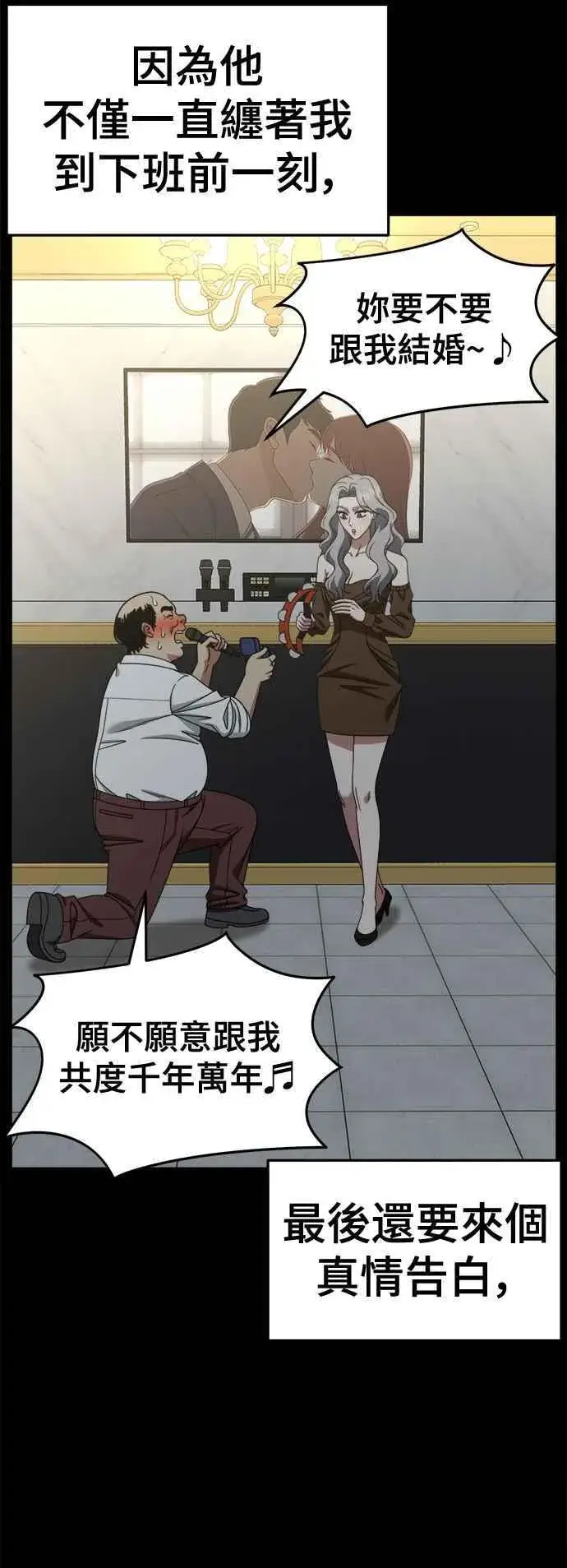 漫画《盗脸人生》S2 赵艺彬 22第36张图