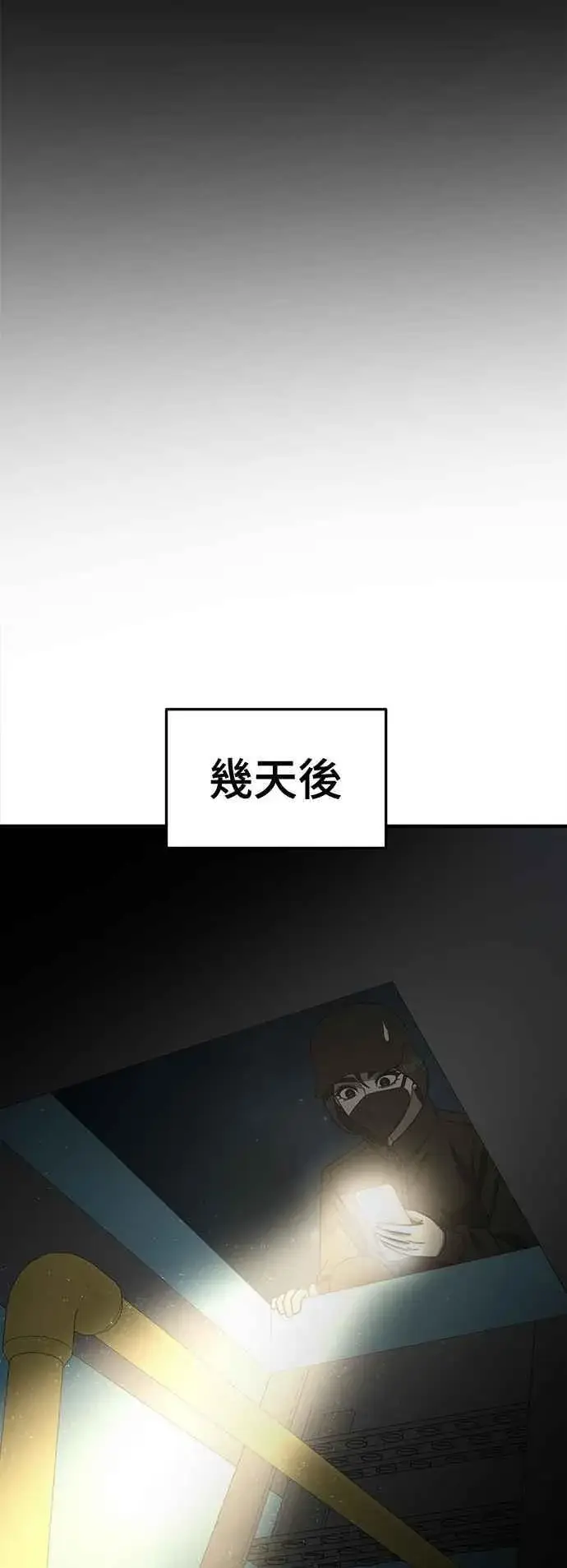 漫画《盗脸人生》S2 赵艺彬 22第38张图