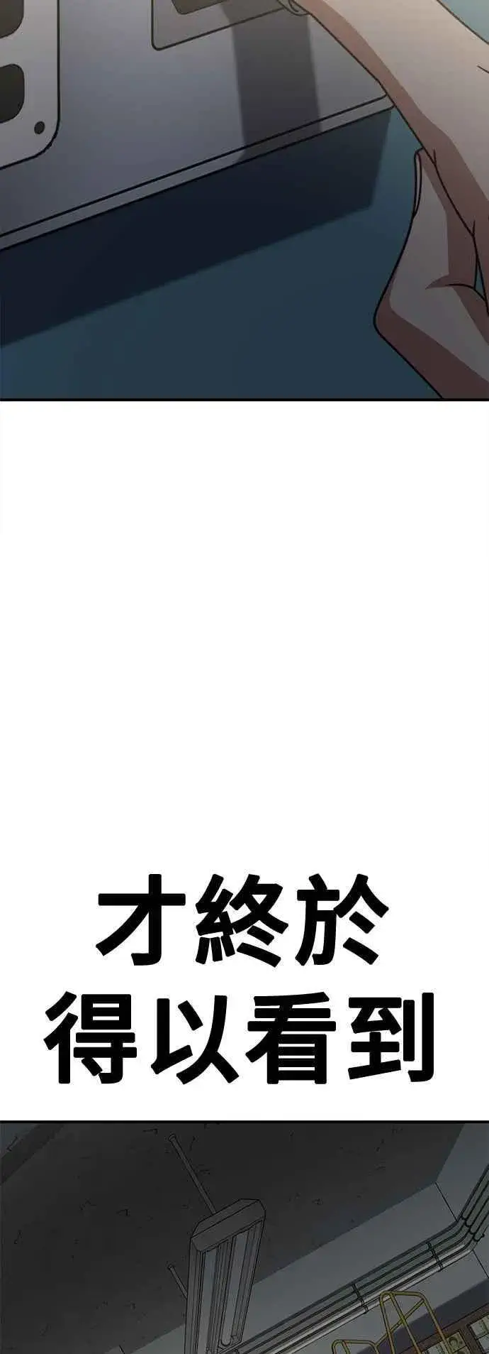 漫画《盗脸人生》S2 赵艺彬 22第41张图