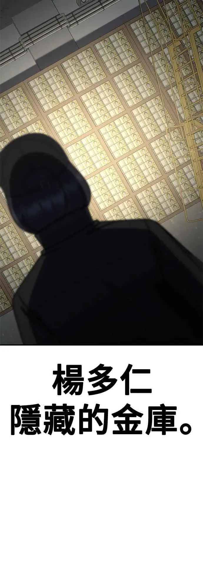 漫画《盗脸人生》S2 赵艺彬 22第42张图