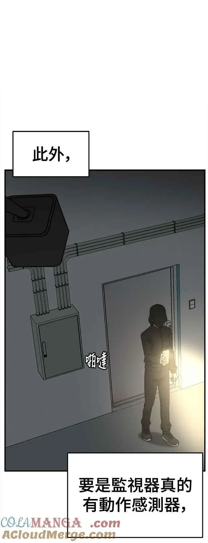 漫画《盗脸人生》S2 赵艺彬 22第43张图