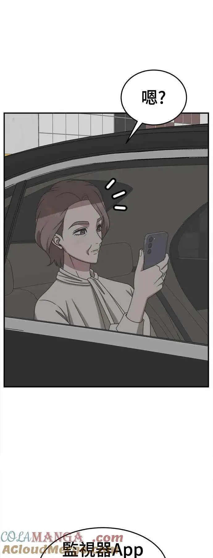 漫画《盗脸人生》S2 赵艺彬 22第46张图