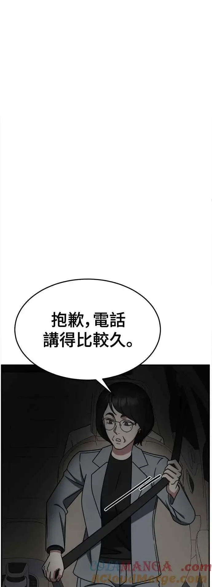 漫画《盗脸人生》S2 赵艺彬 22第55张图