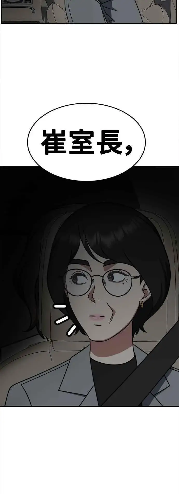 漫画《盗脸人生》S2 赵艺彬 22第56张图