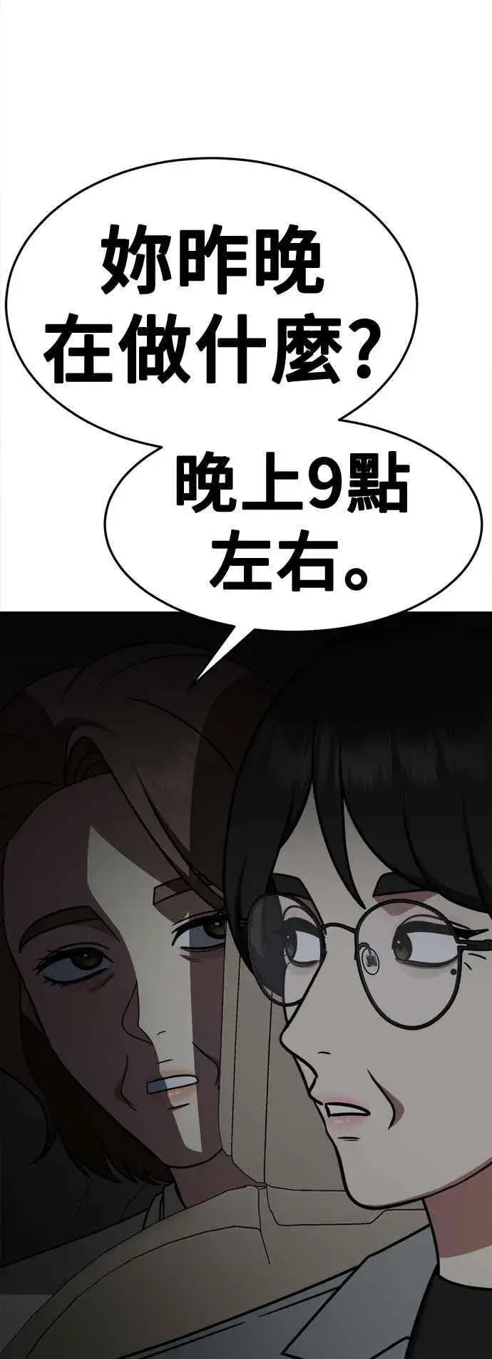 漫画《盗脸人生》S2 赵艺彬 22第57张图