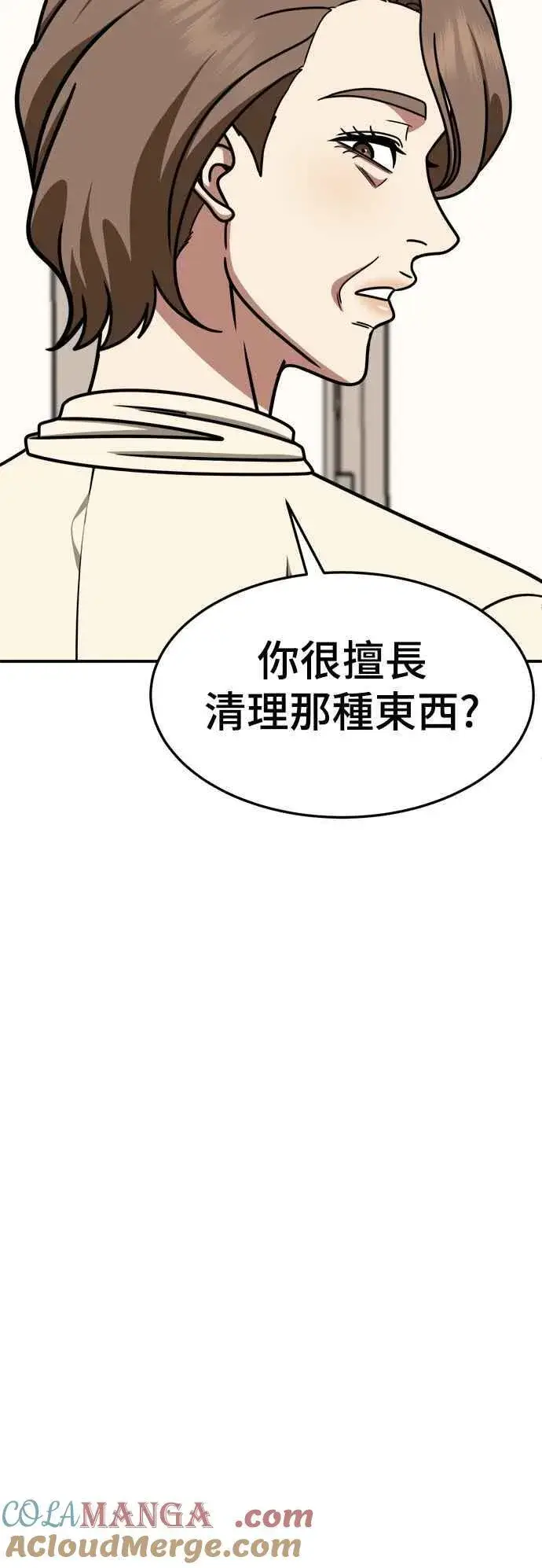 漫画《盗脸人生》S2 赵艺彬 22第70张图